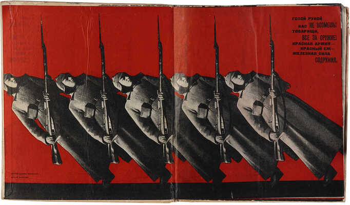 Маяковский В. Грозный смех. Окна РОСТа. М.-Л.: ГИХЛ, 1932.